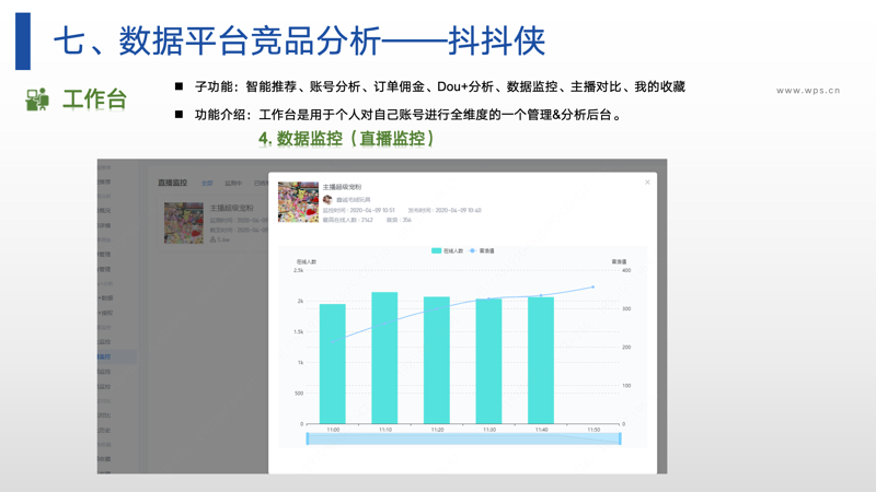 拼多多采集软件:如何选择合适的工具