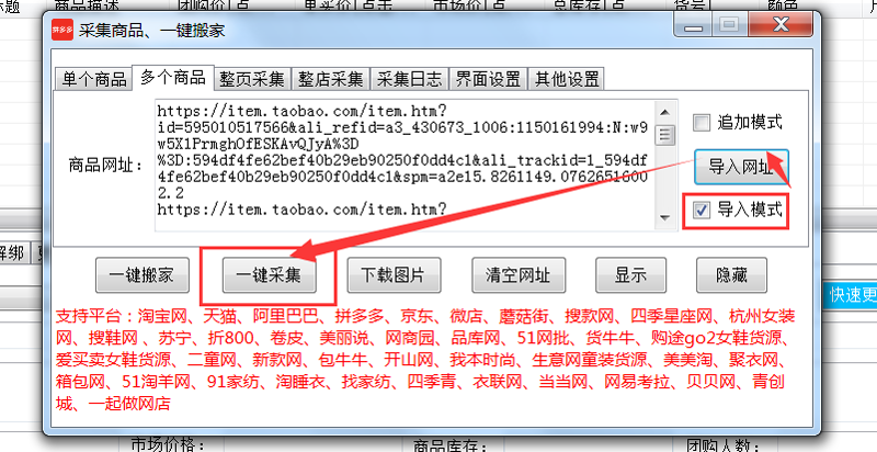 拼多多卖家工具：用对了就事半功倍