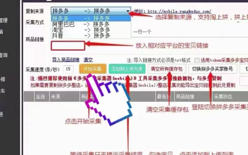 如何高效地进行“商品搬家”？工具推荐与实战攻略