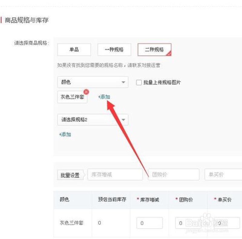 一键上货:轻松管理你的网店