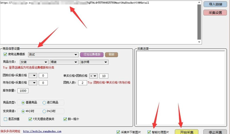 一键上货：轻松搞定网店商品管理